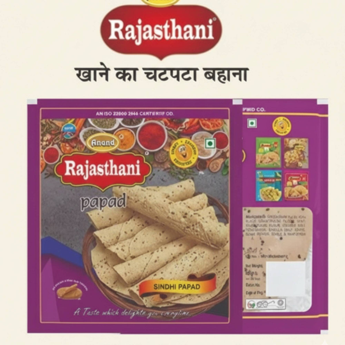 Rajasthani Papad( Sindhi Papad),200g