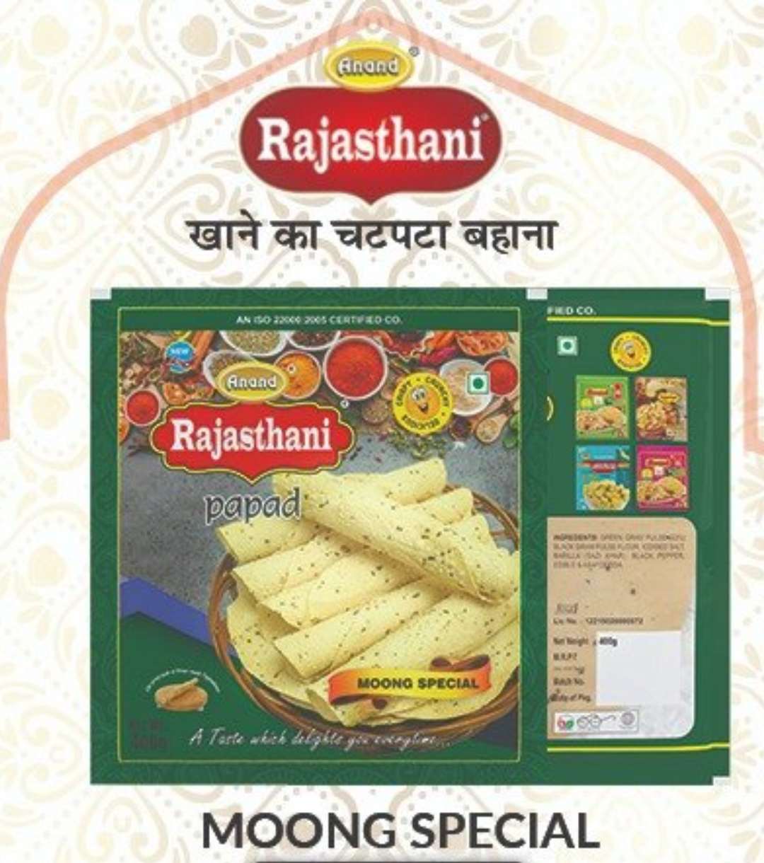 Rajasthani Papad ( Moong Special),200g - Sindhi Dry Fruits